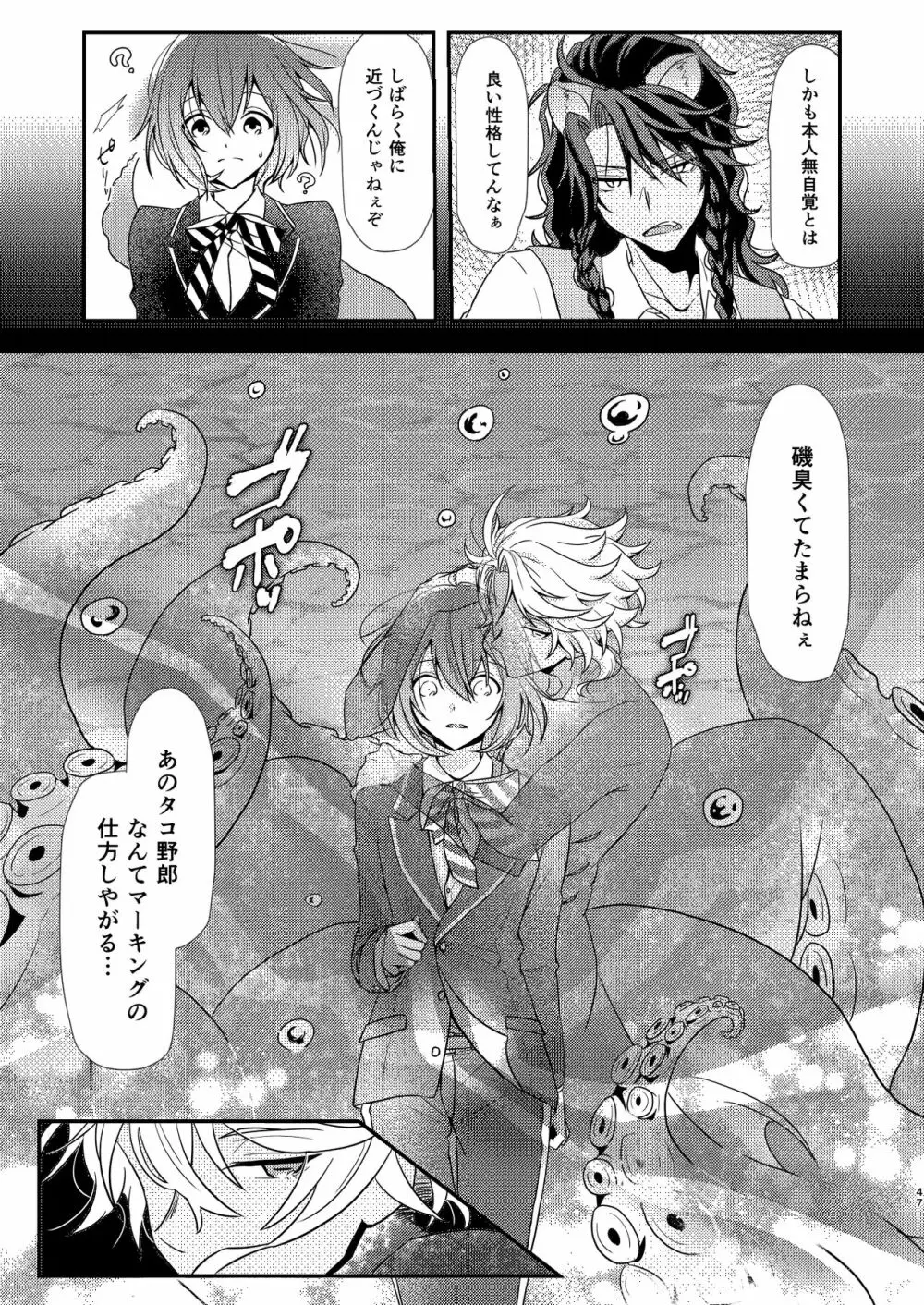 Mermaid Complex Page.46