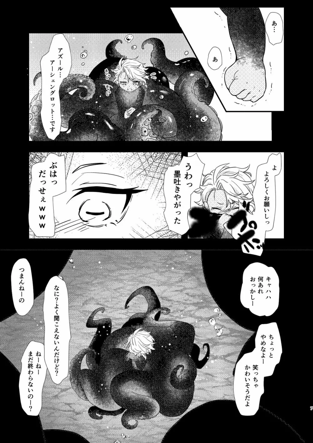 Mermaid Complex Page.6