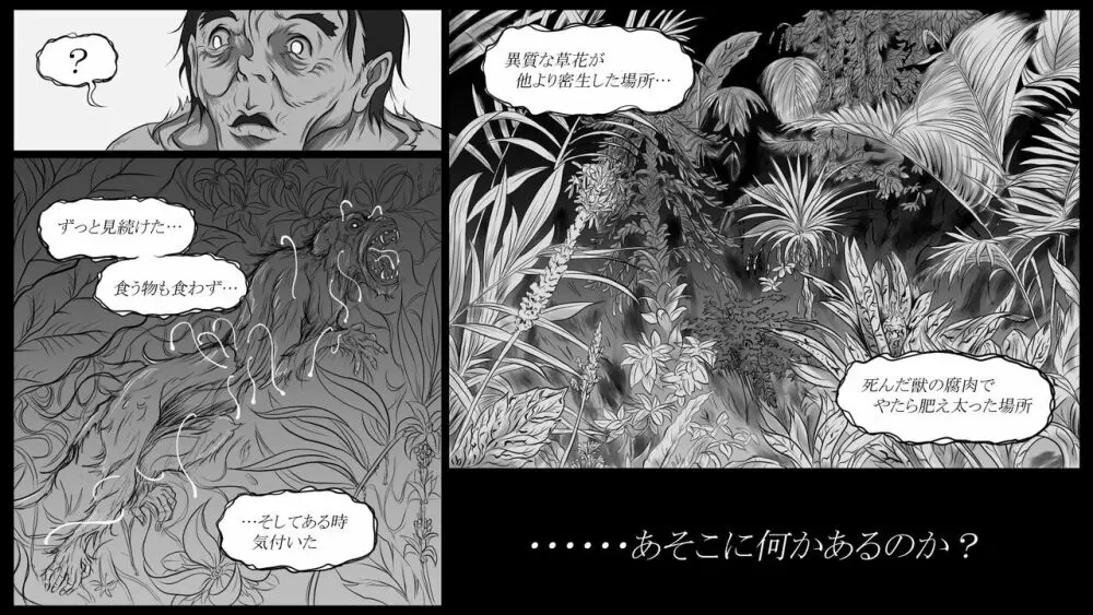 屍龍谷 第六話 Page.11