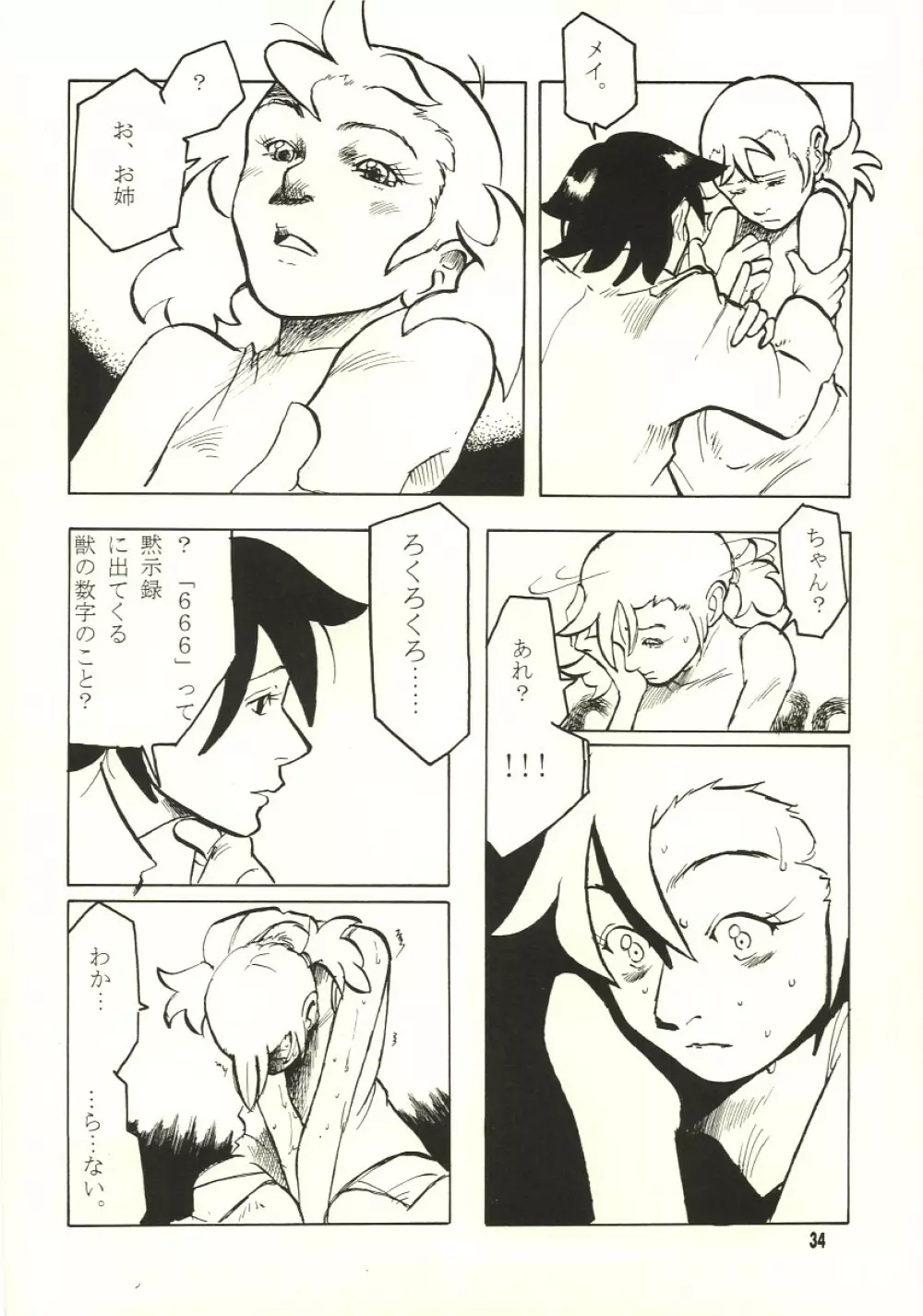 Pure Page.33