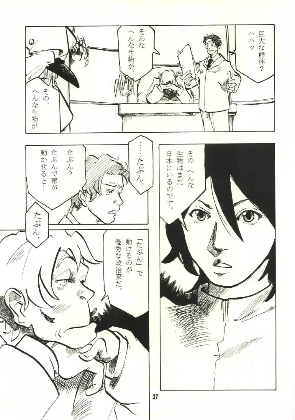 Pure Page.36