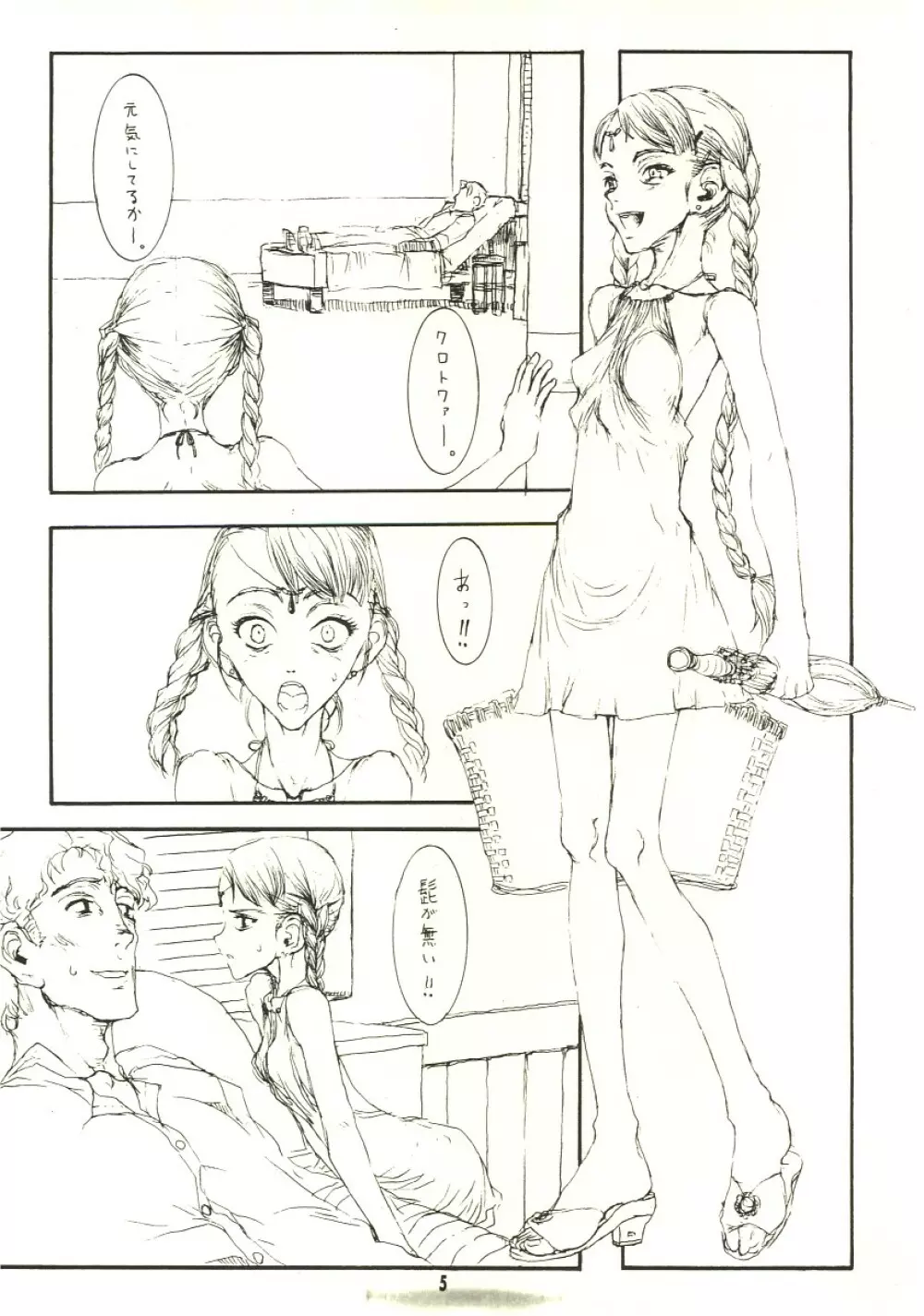 Pure Page.4