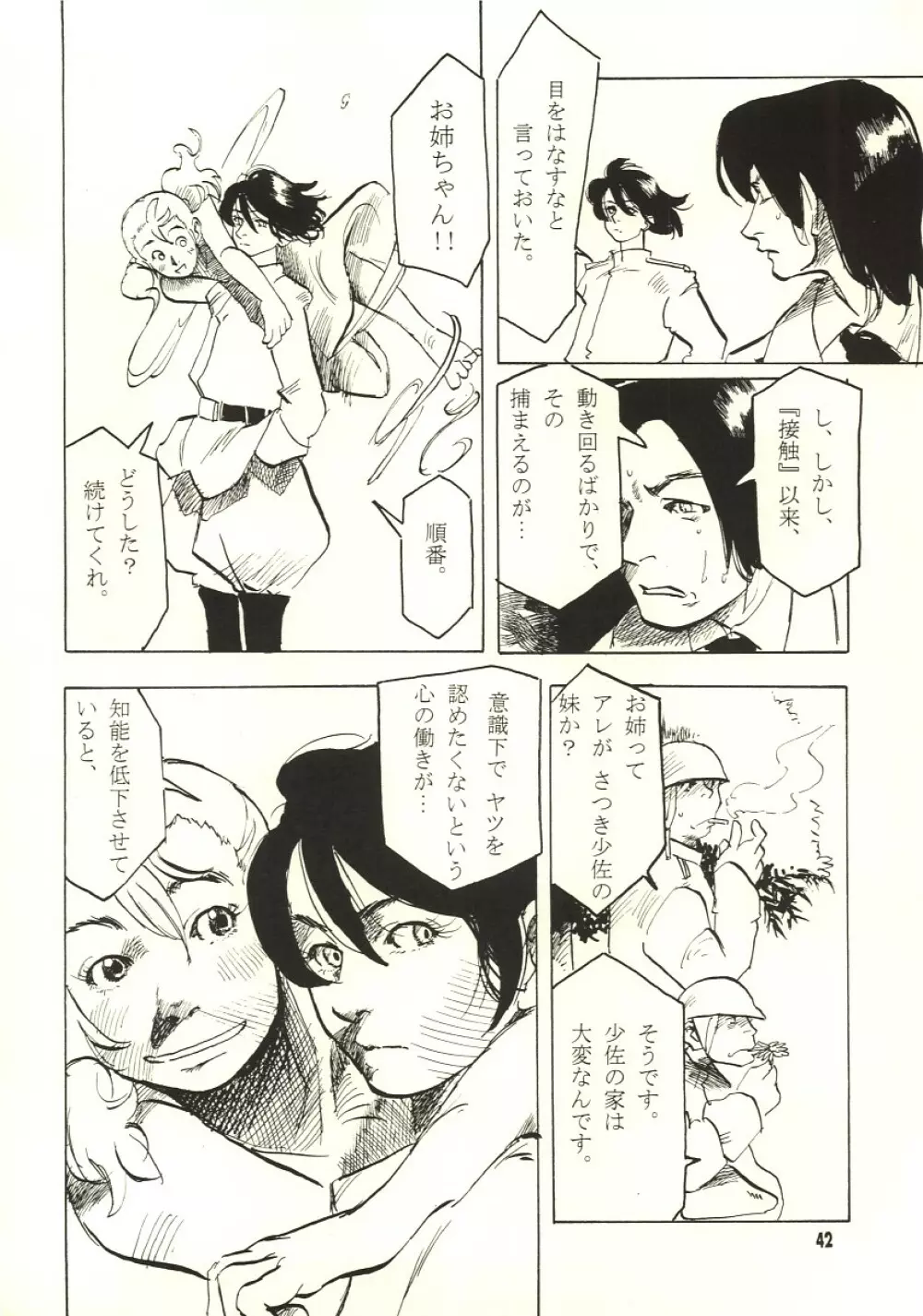 Pure Page.41