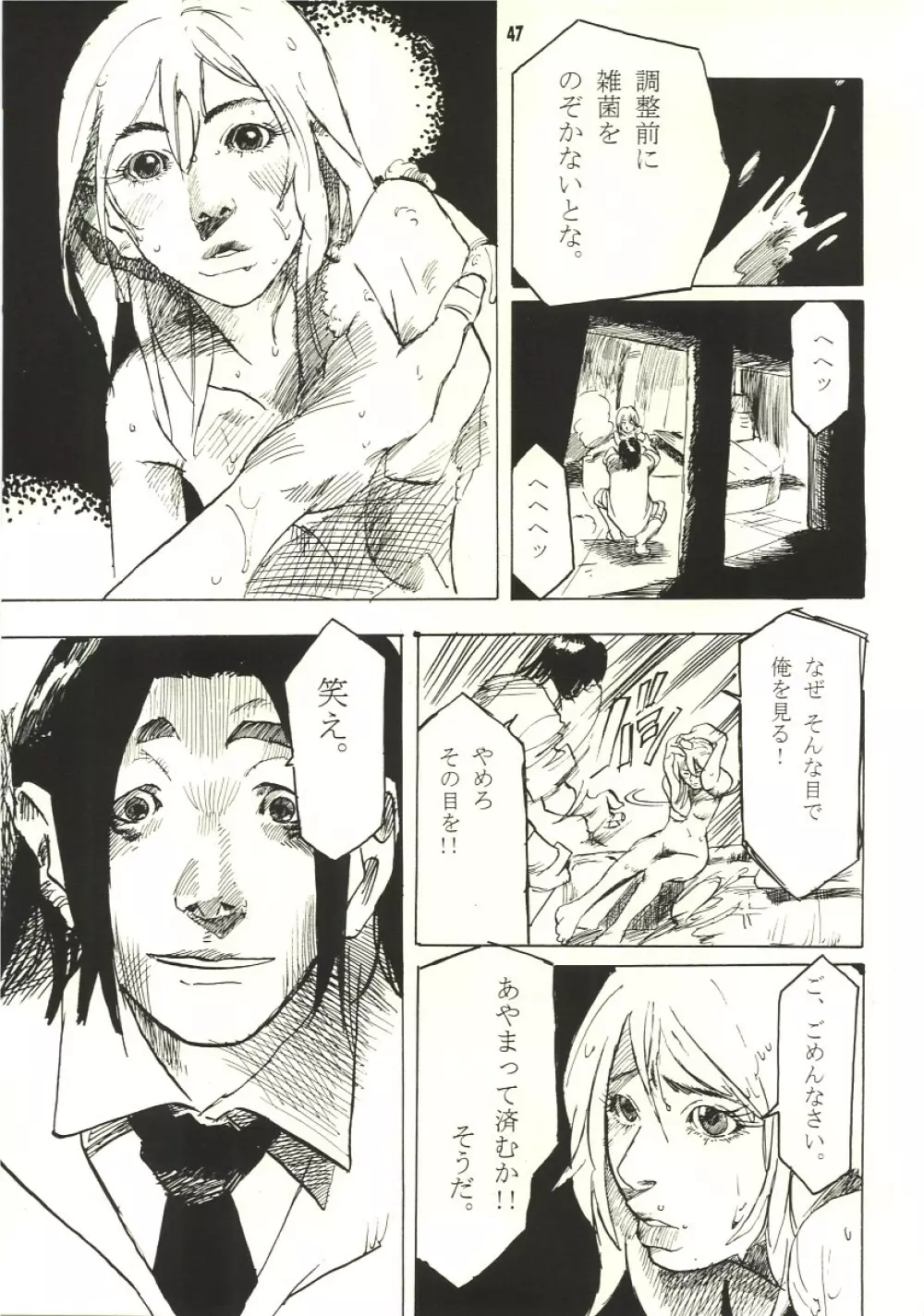 Pure Page.46