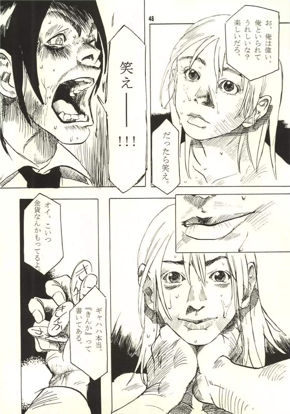 Pure Page.47