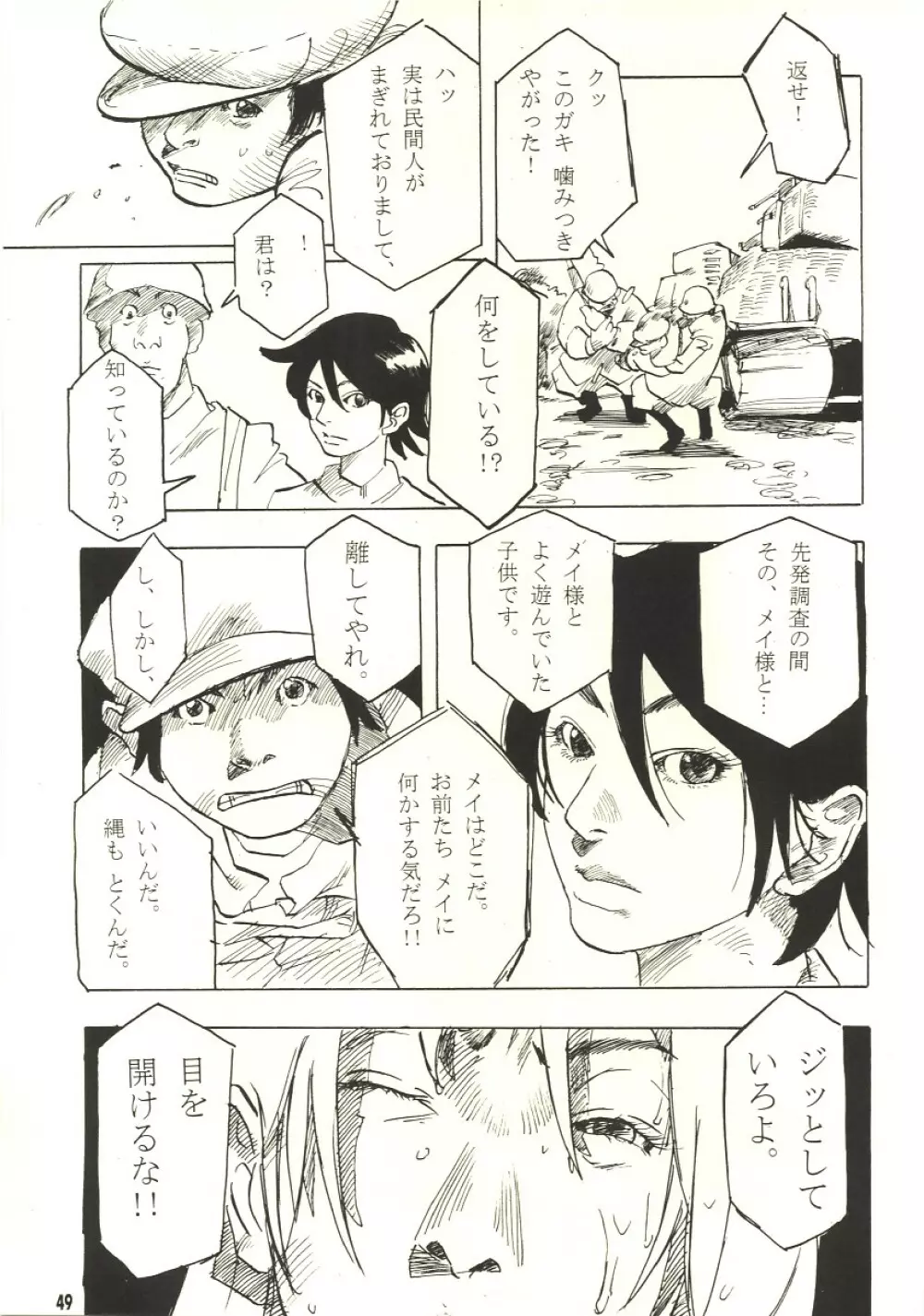 Pure Page.48