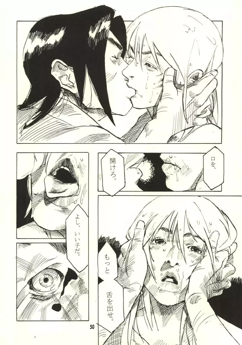 Pure Page.49