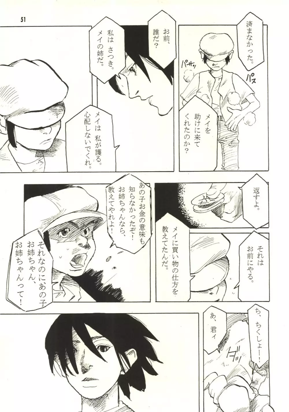 Pure Page.50