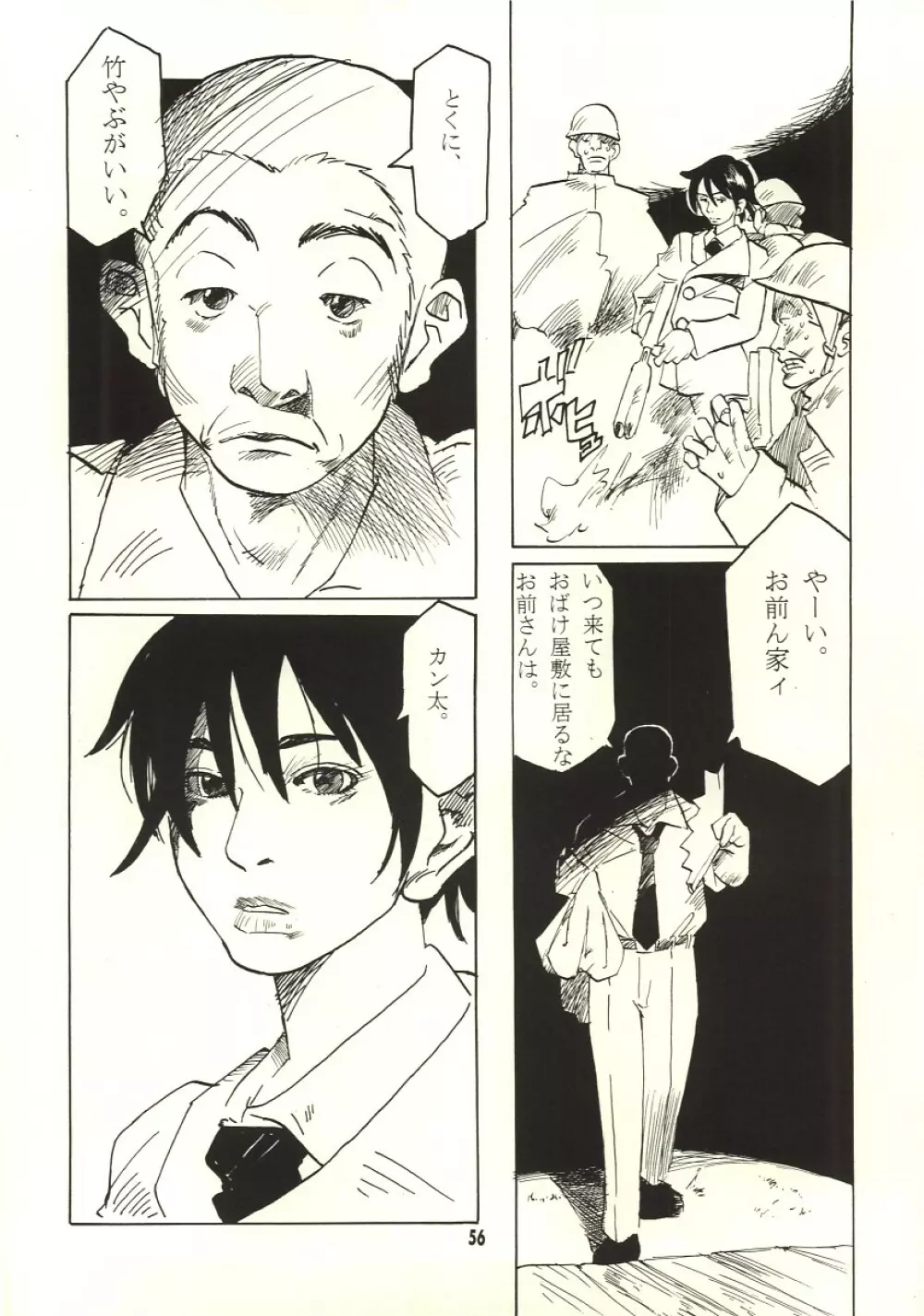 Pure Page.55