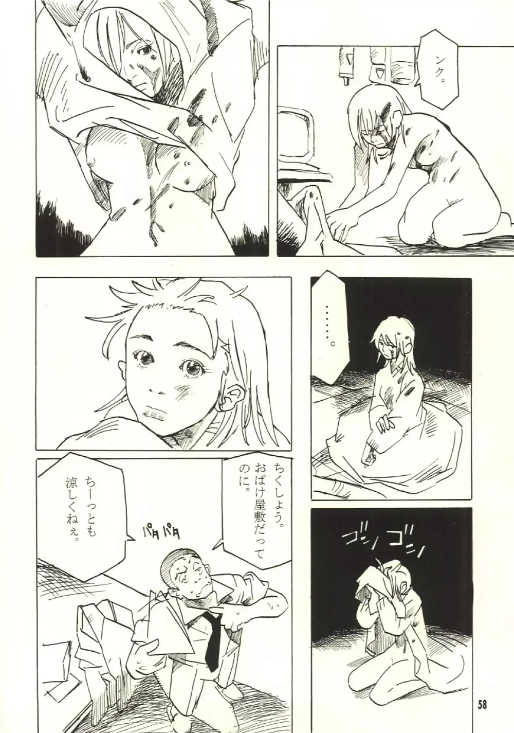 Pure Page.57