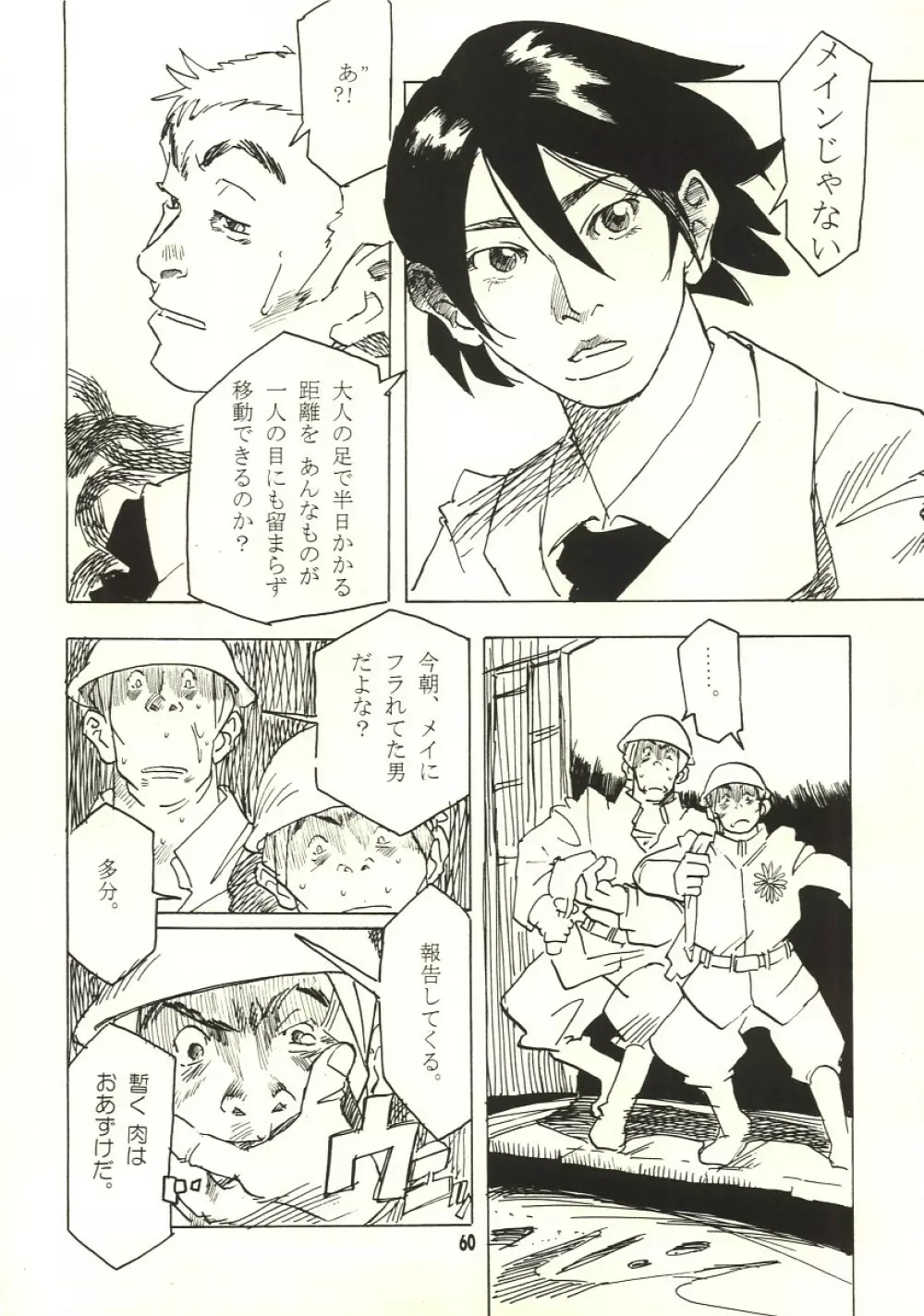 Pure Page.59