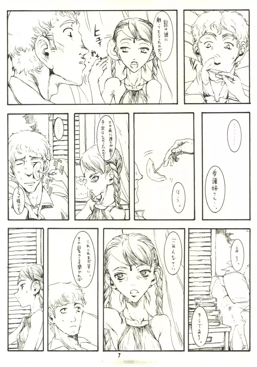 Pure Page.6