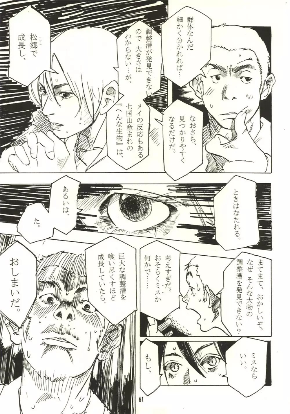 Pure Page.60