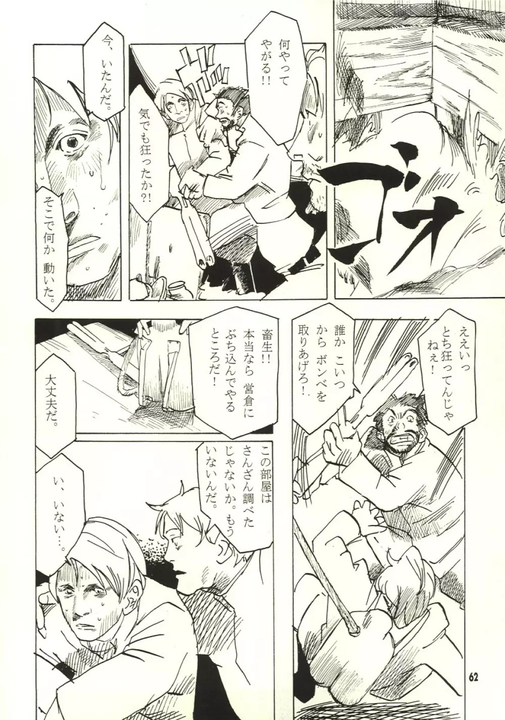 Pure Page.61