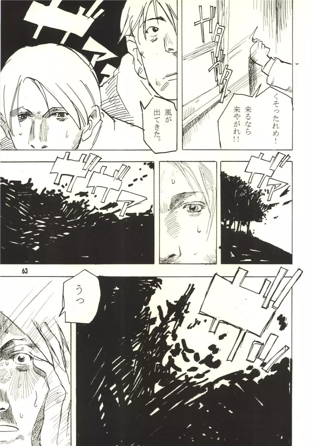 Pure Page.62