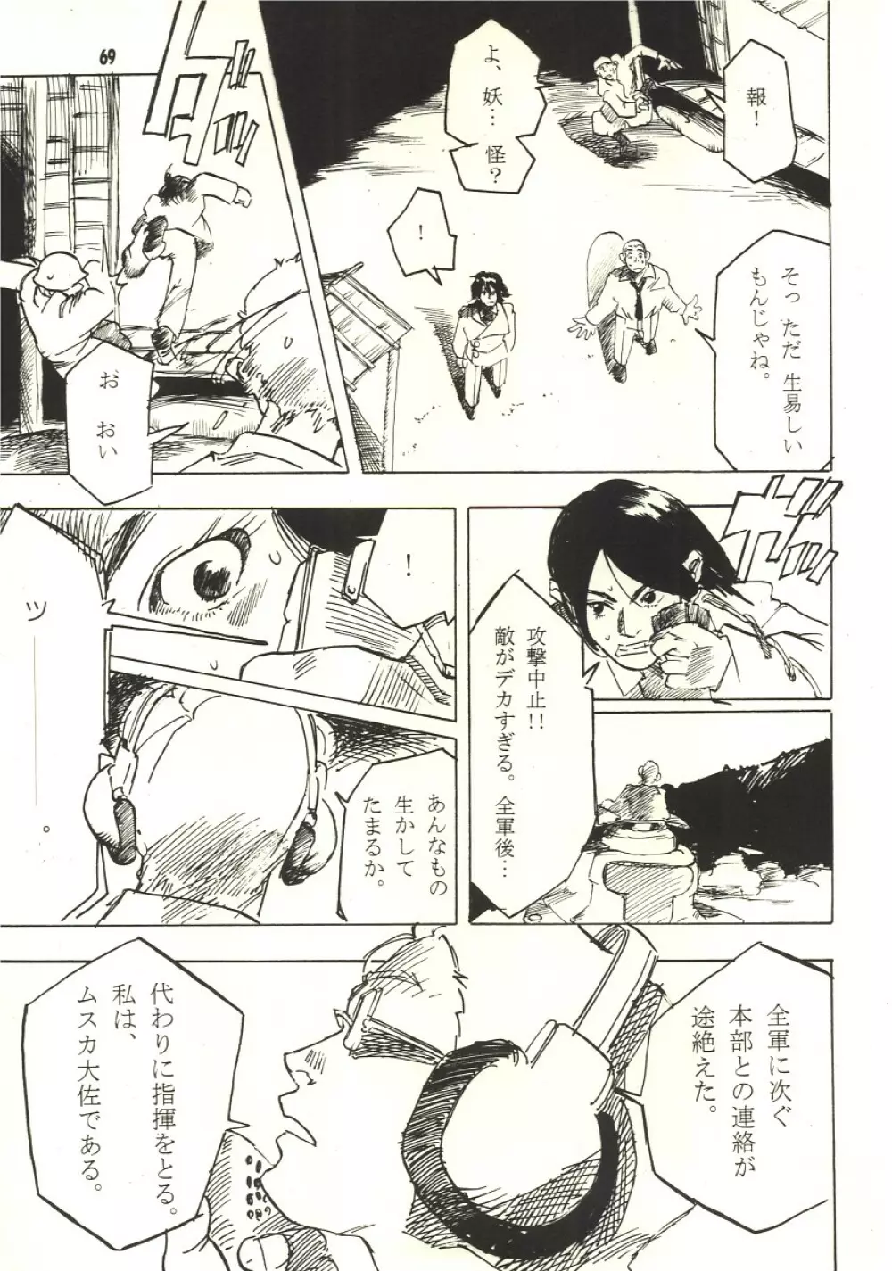 Pure Page.68