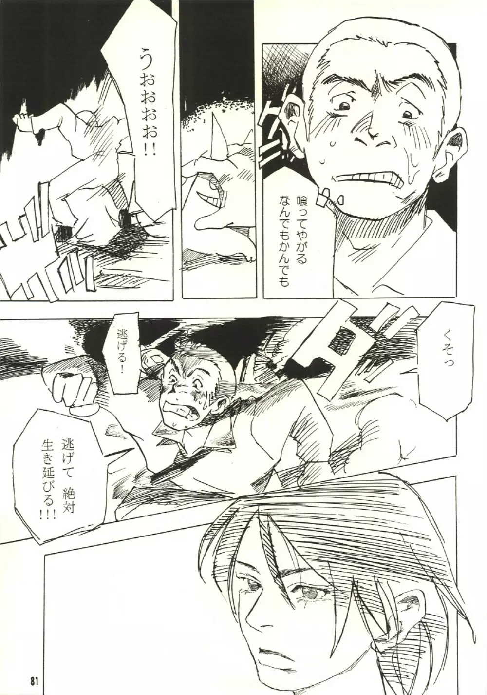 Pure Page.80