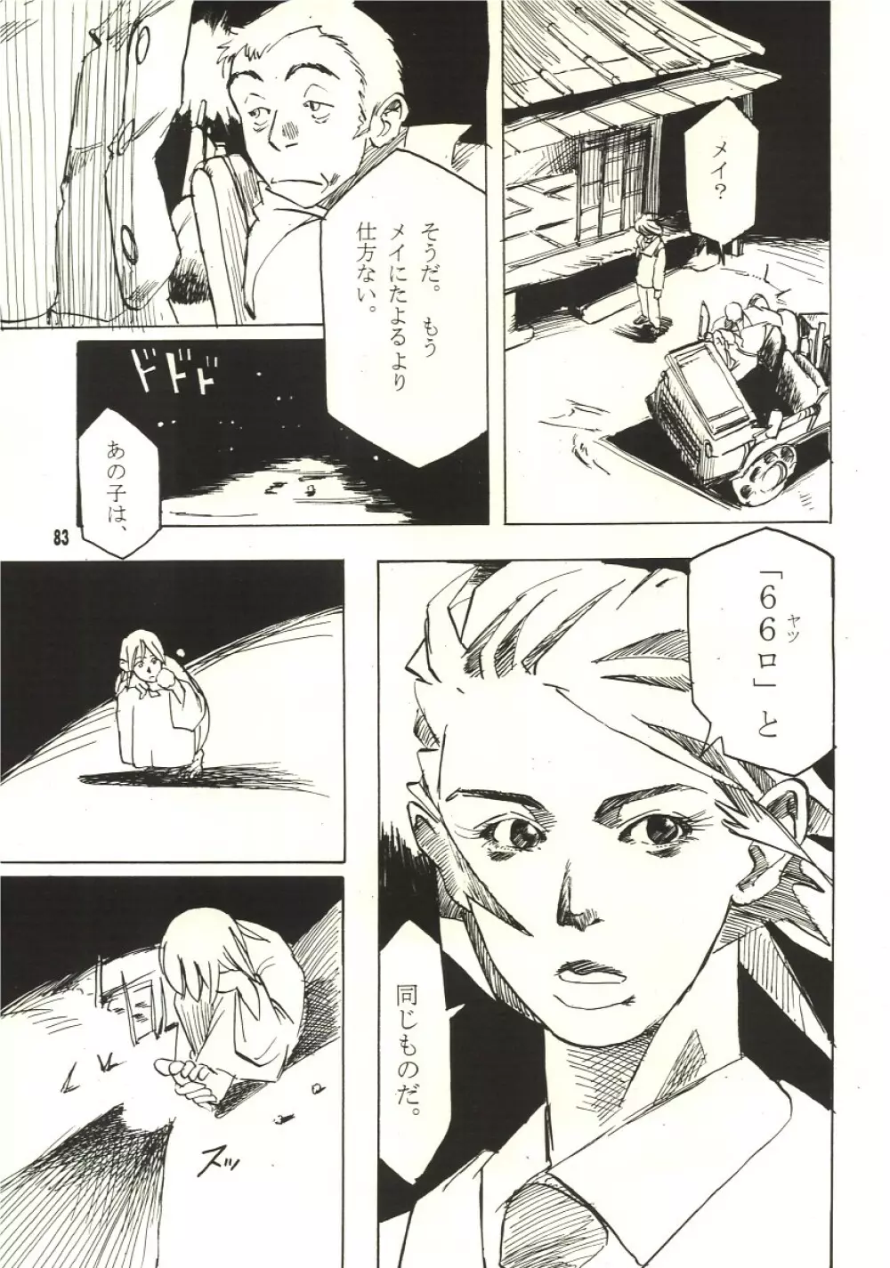 Pure Page.82
