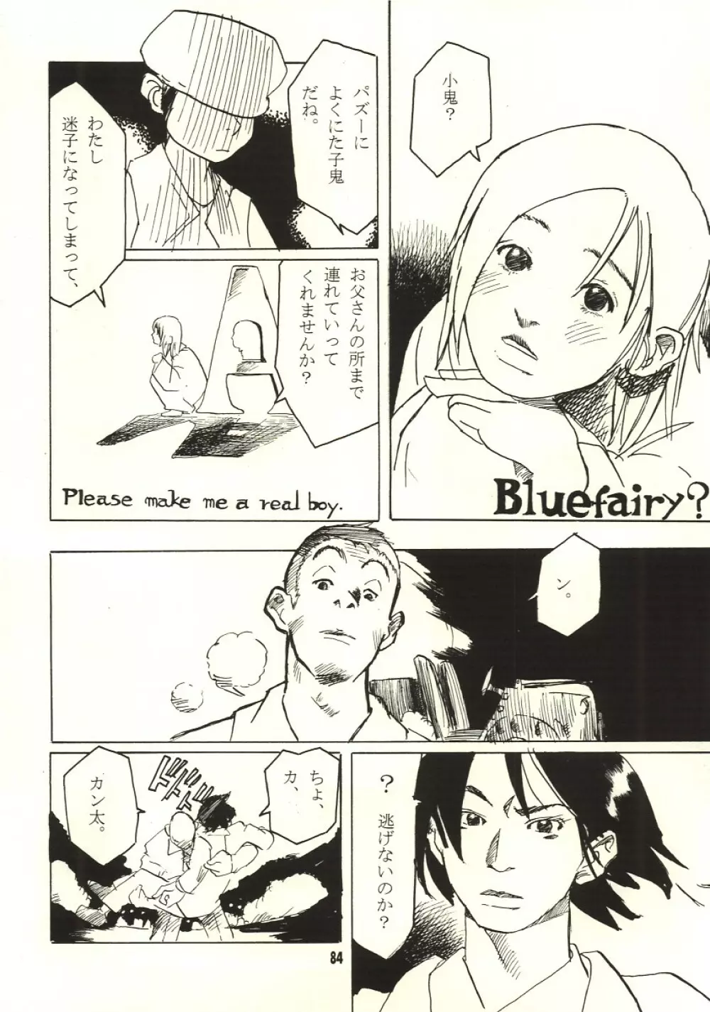 Pure Page.83