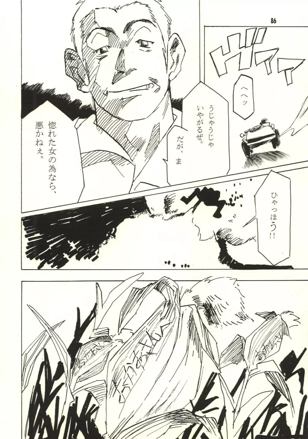 Pure Page.85