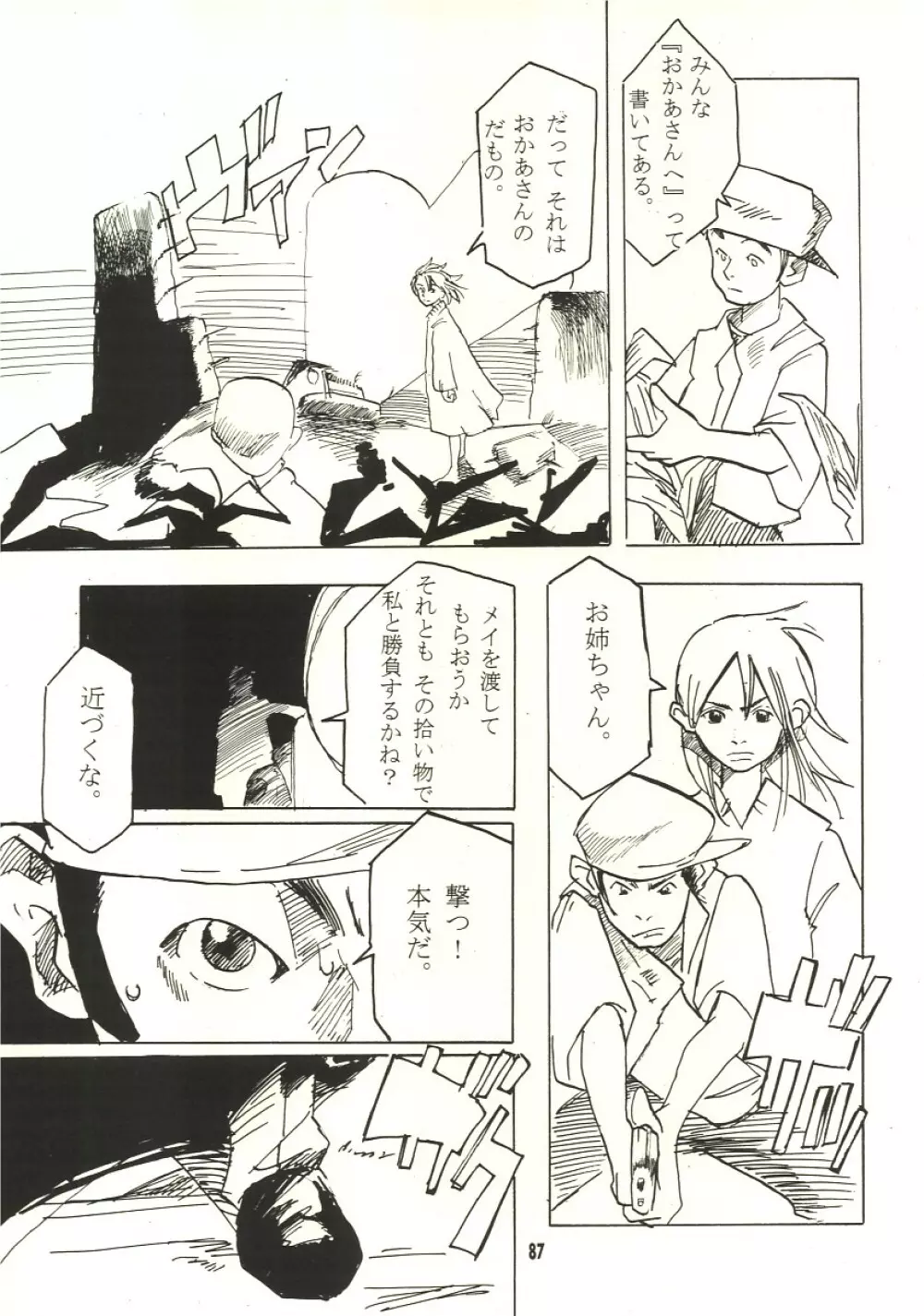 Pure Page.86