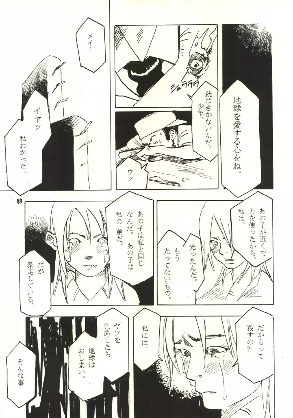 Pure Page.88