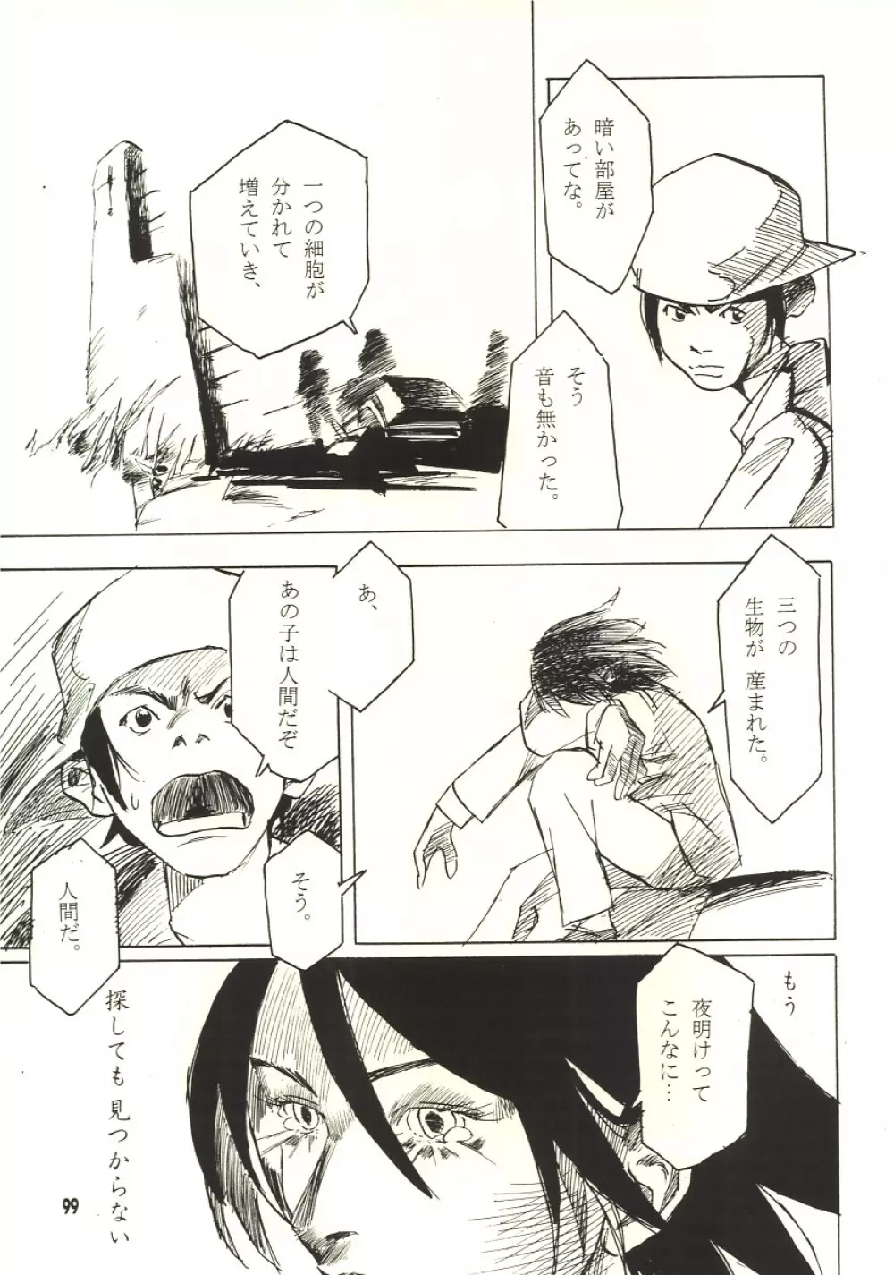 Pure Page.98