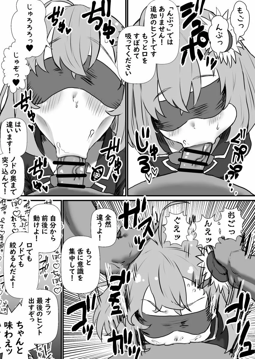 本間ひまわり Page.2