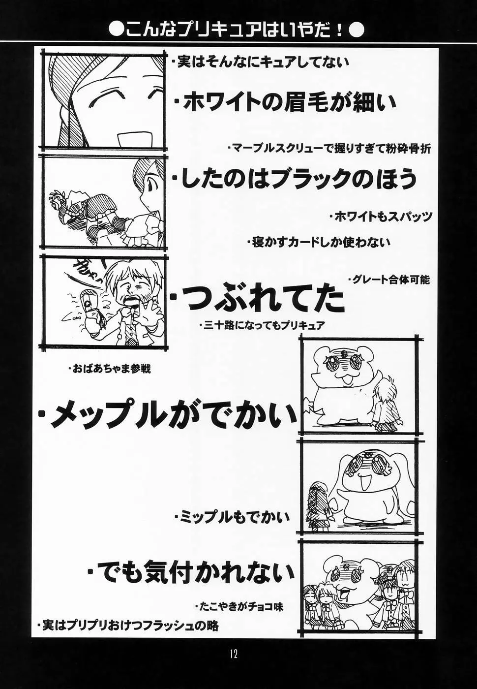瑠璃堂画報 CODE: 24 Page.11