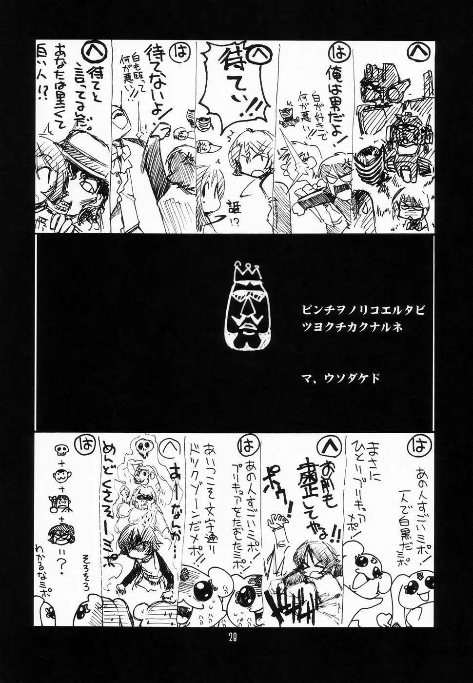 瑠璃堂画報 CODE: 24 Page.27