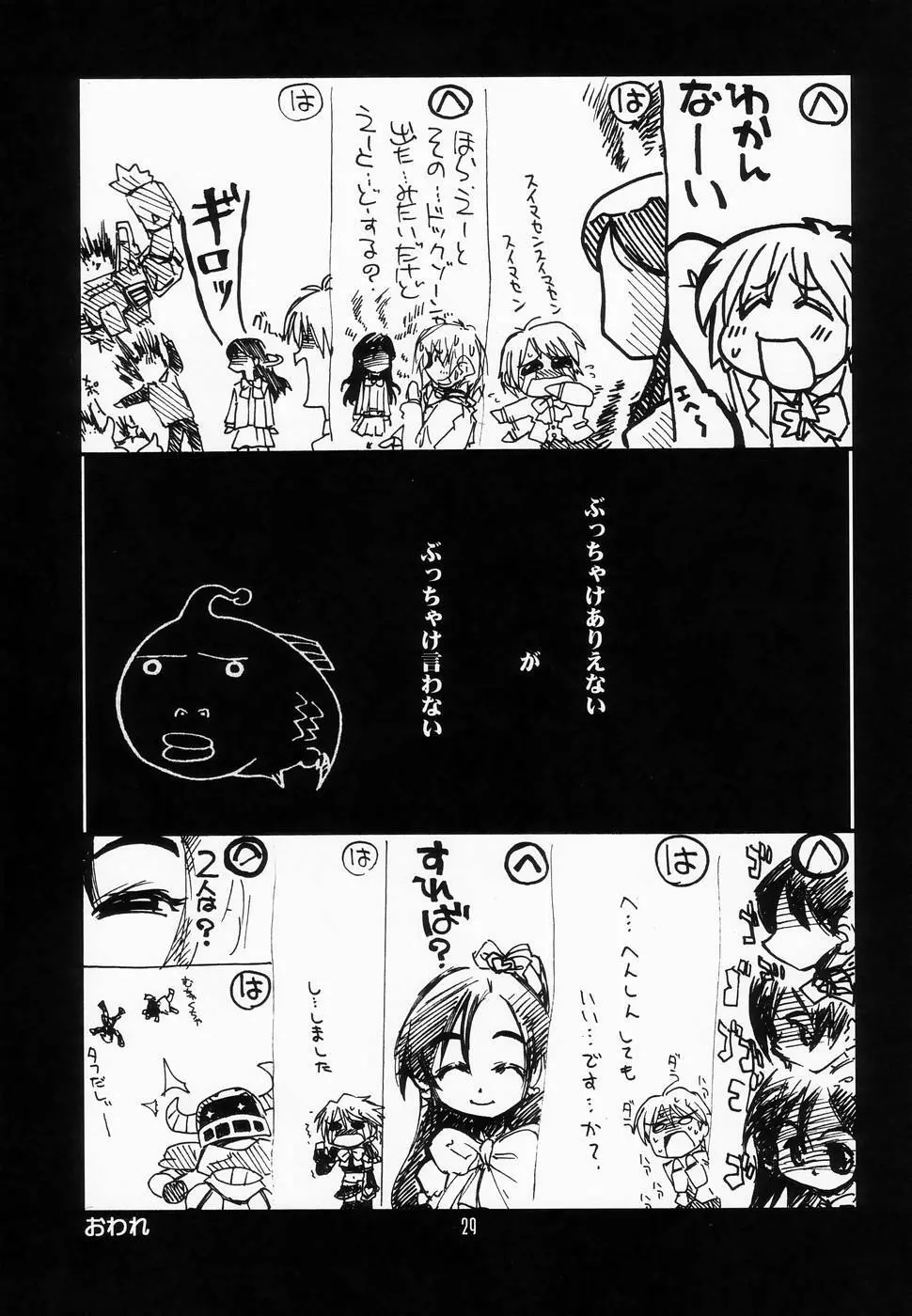 瑠璃堂画報 CODE: 24 Page.28