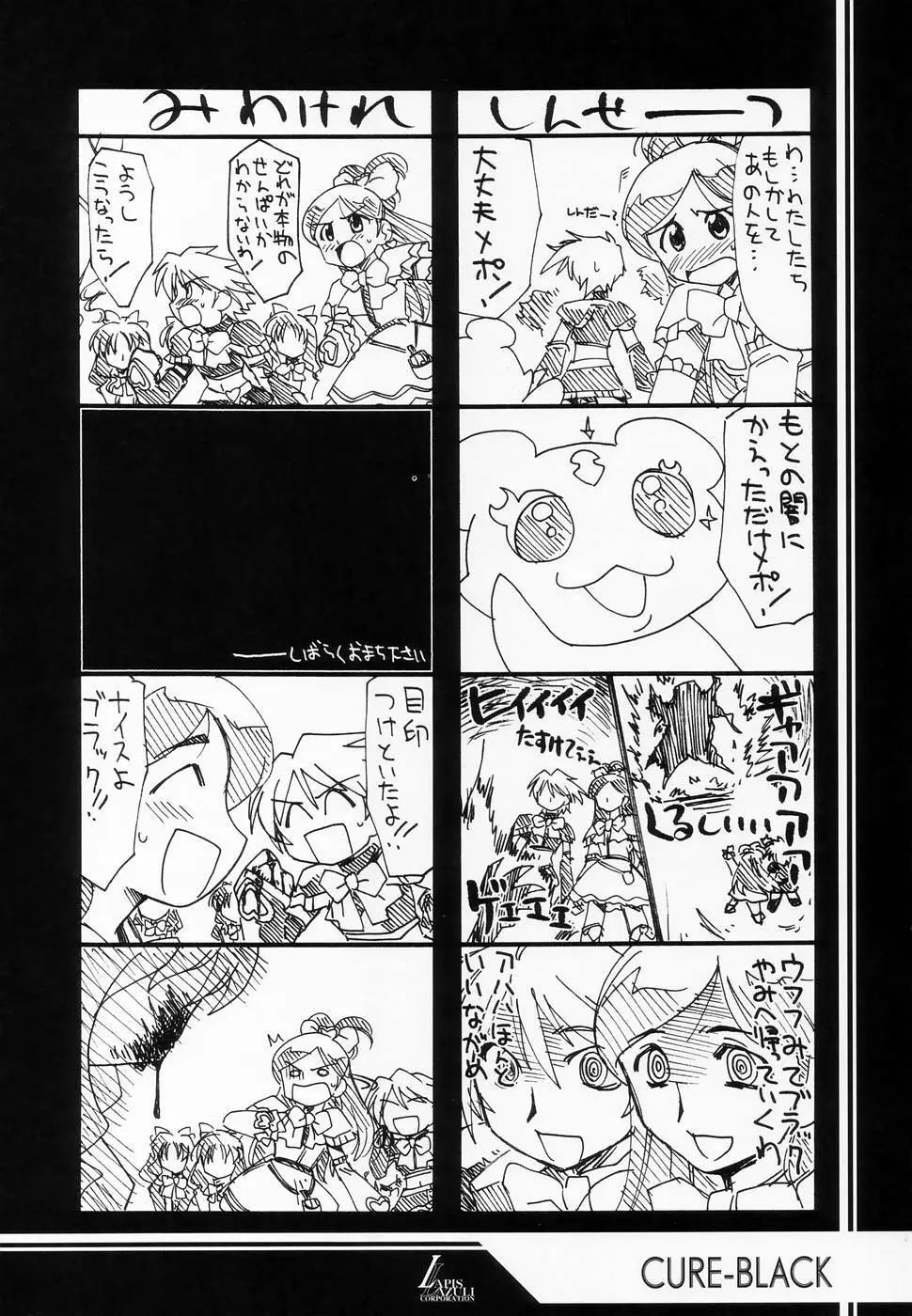 瑠璃堂画報 CODE: 24 Page.3