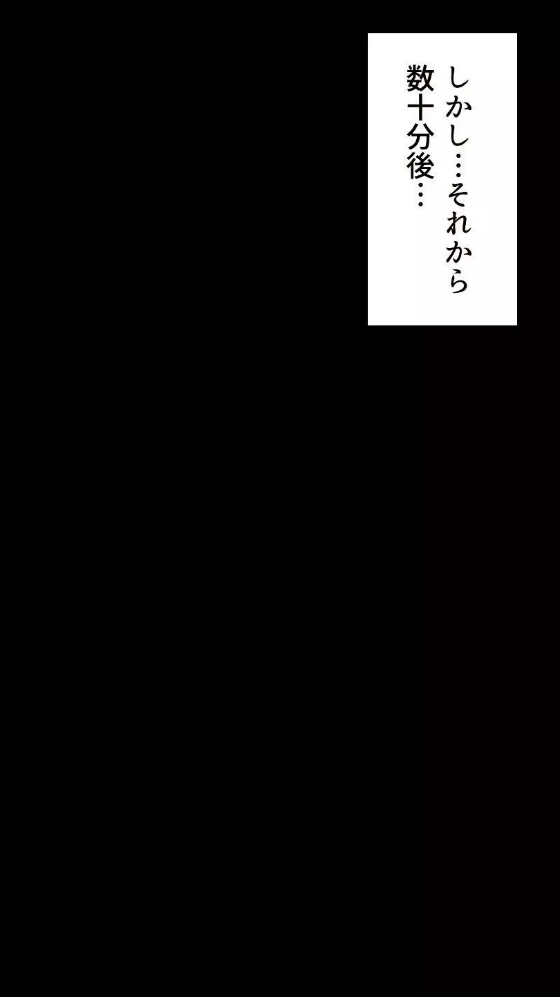 奥さん…その結婚指輪に精子ぶっかけて汚していい? Page.20