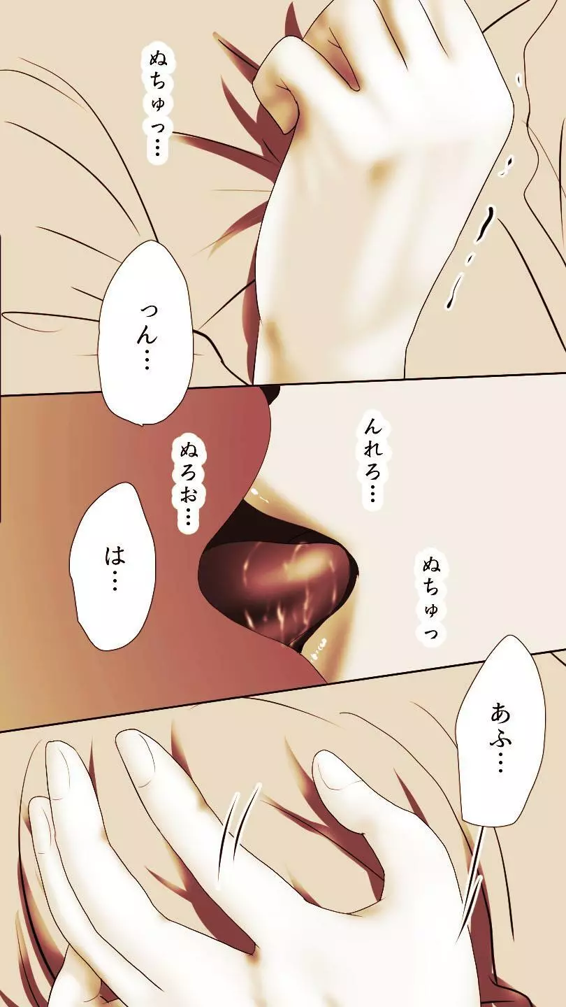 奥さん…その結婚指輪に精子ぶっかけて汚していい? 2 Page.279