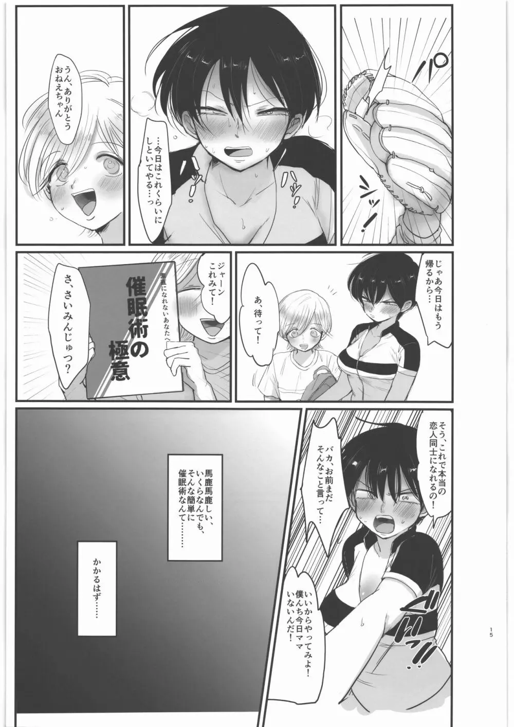 emi blue Page.14