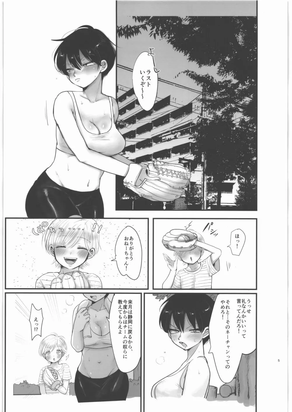 emi blue Page.4