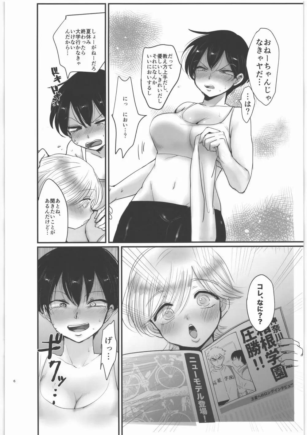 emi blue Page.5