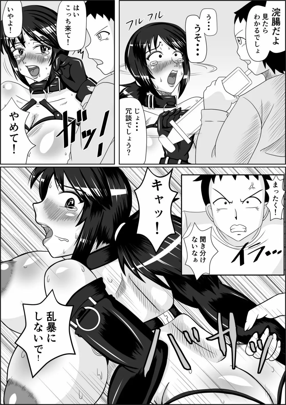 タネヅケ2ND ボテ腹淫肛調教編 Page.6