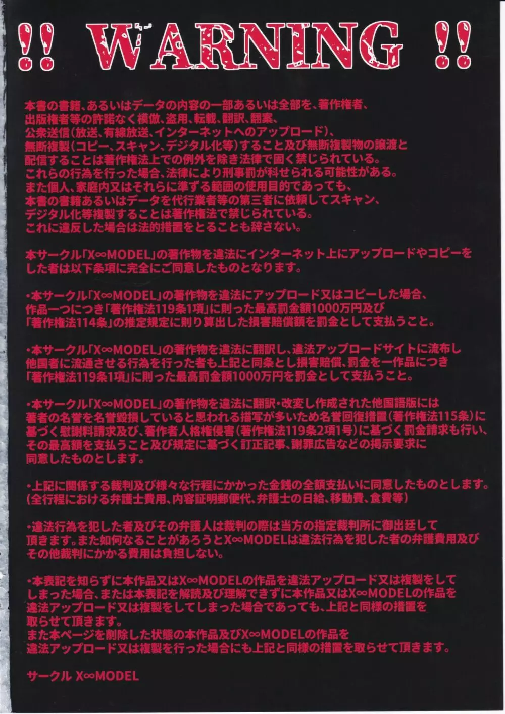 Black Fall -漆黒ニ堕チタ妻 Page.41