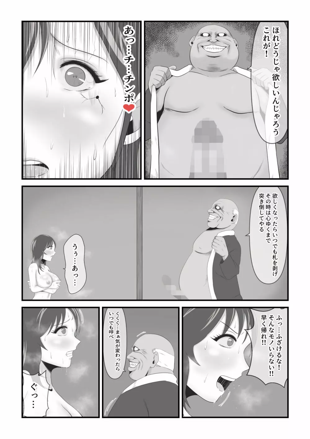 イケね娘食堂総集編 悪盛り～性獣達の宴～ Page.102