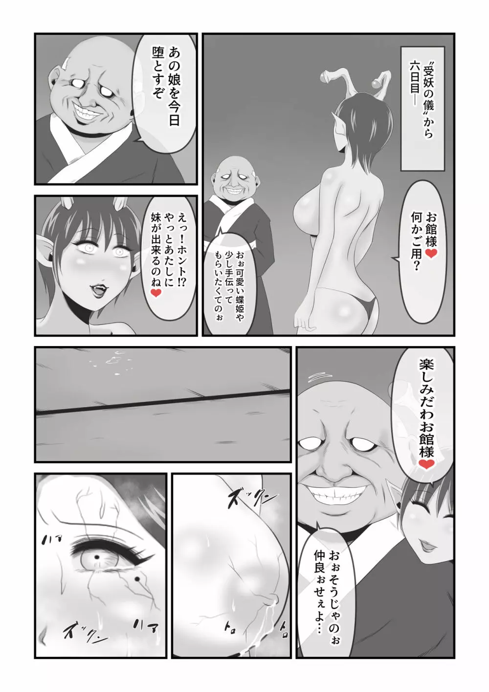 イケね娘食堂総集編 悪盛り～性獣達の宴～ Page.105