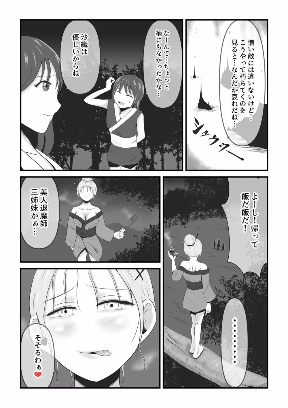 イケね娘食堂総集編 悪盛り～性獣達の宴～ Page.11