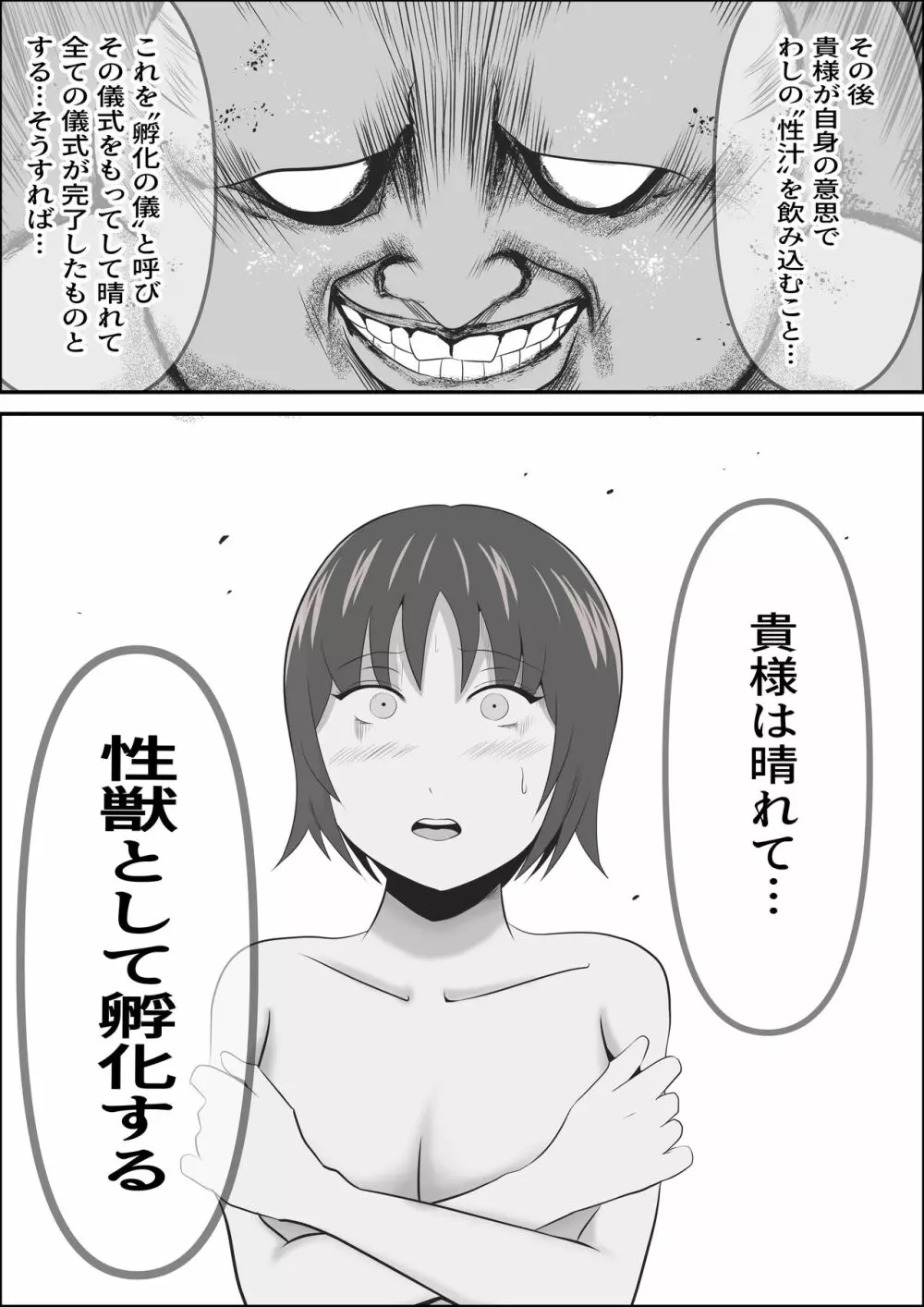 イケね娘食堂総集編 悪盛り～性獣達の宴～ Page.18