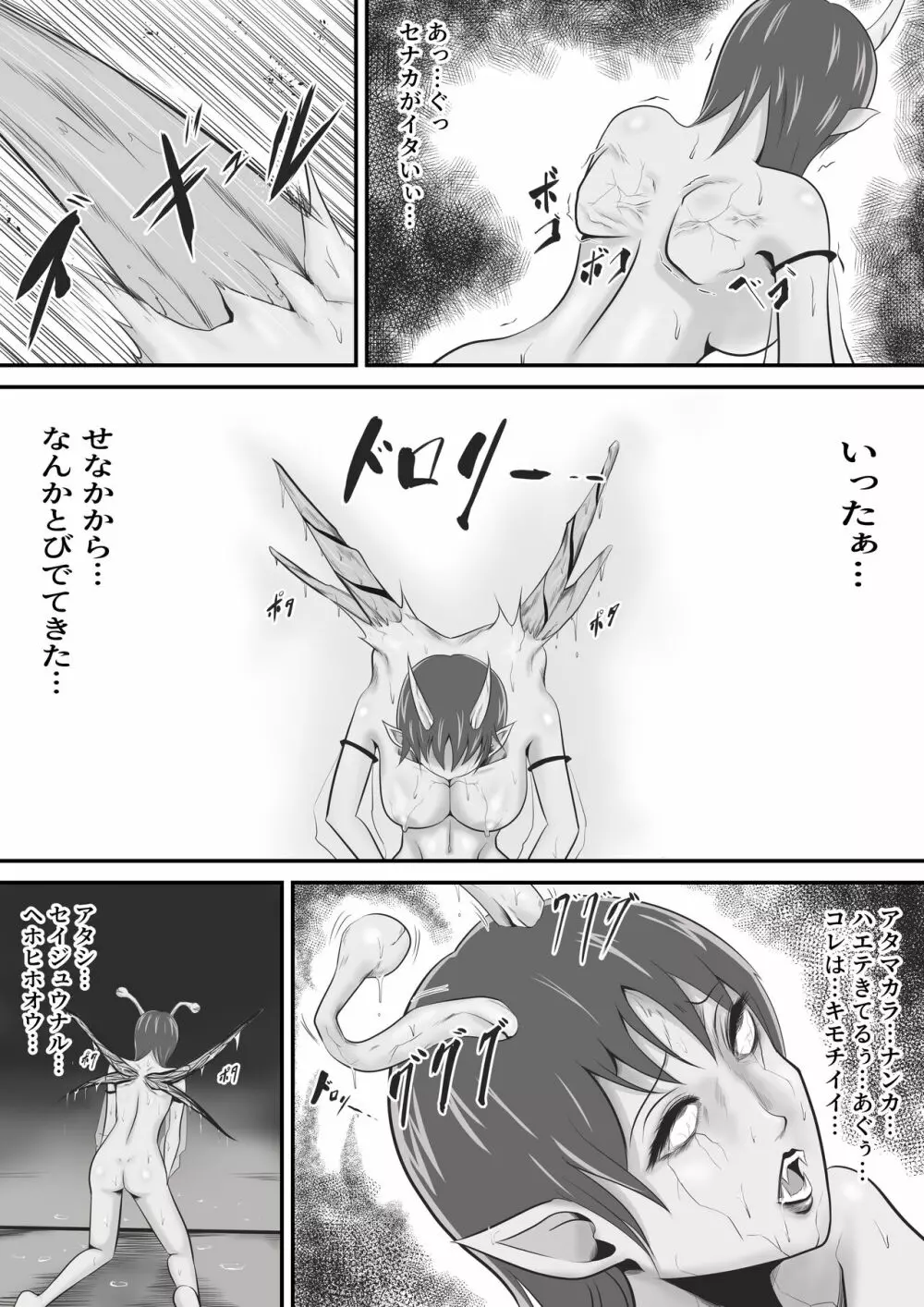 イケね娘食堂総集編 悪盛り～性獣達の宴～ Page.45