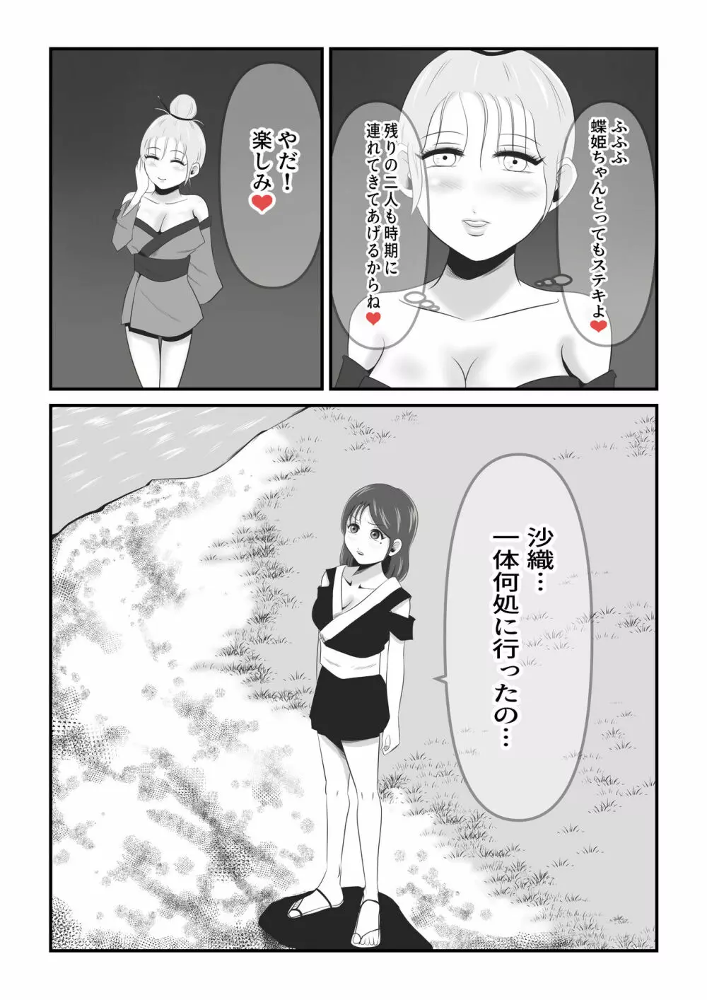 イケね娘食堂総集編 悪盛り～性獣達の宴～ Page.52