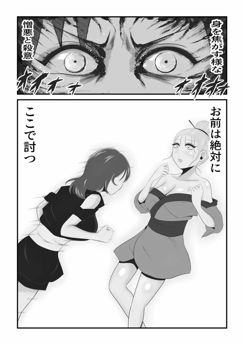 イケね娘食堂総集編 悪盛り～性獣達の宴～ Page.84