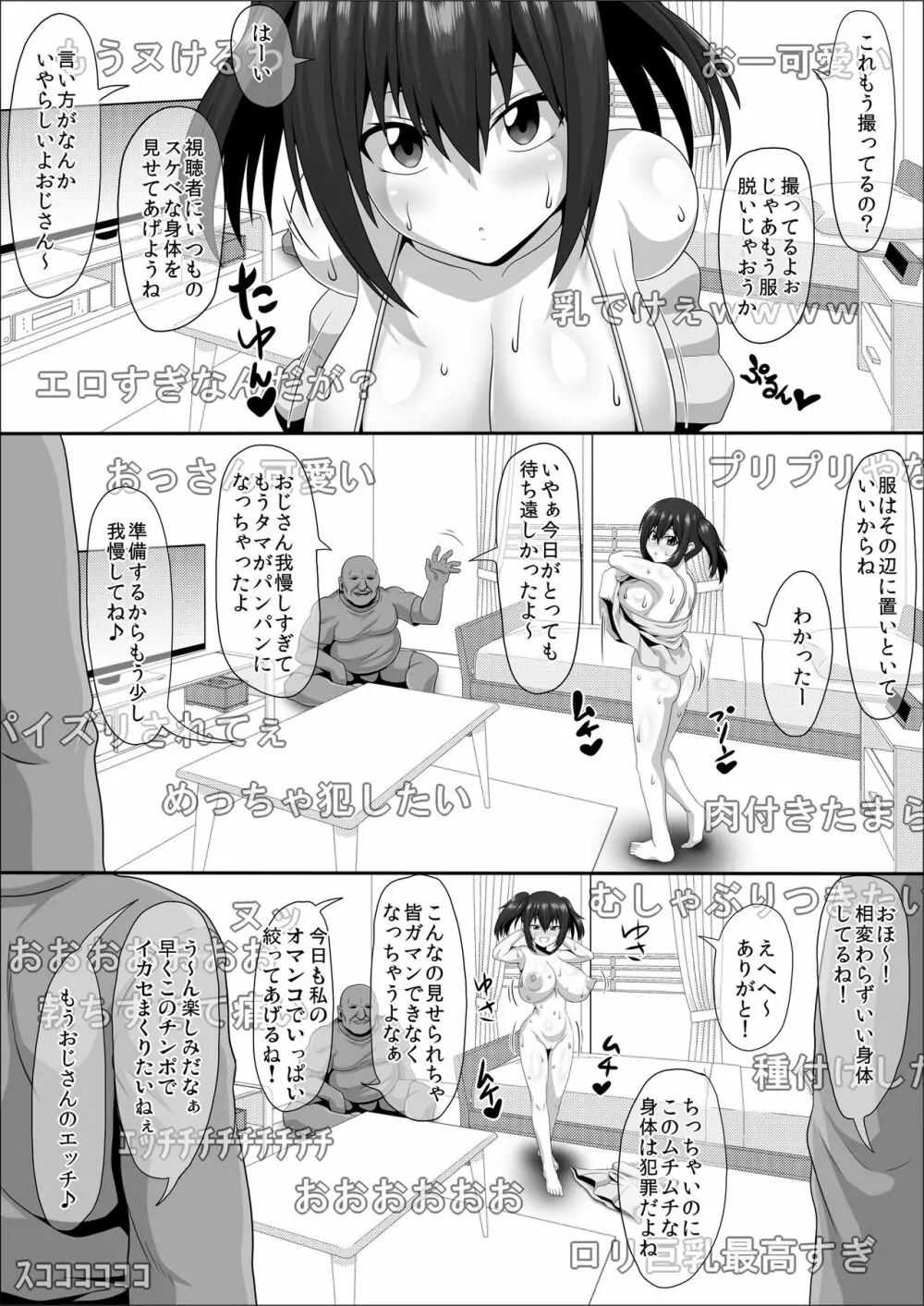 メスざかり 淫乱女子たちの種付け中出しSEX集 Page.3