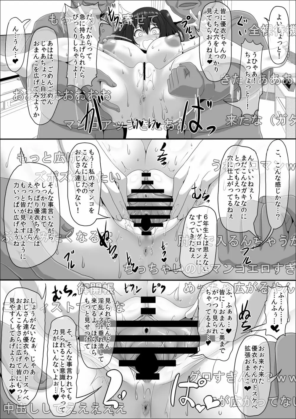 メスざかり 淫乱女子たちの種付け中出しSEX集 Page.5
