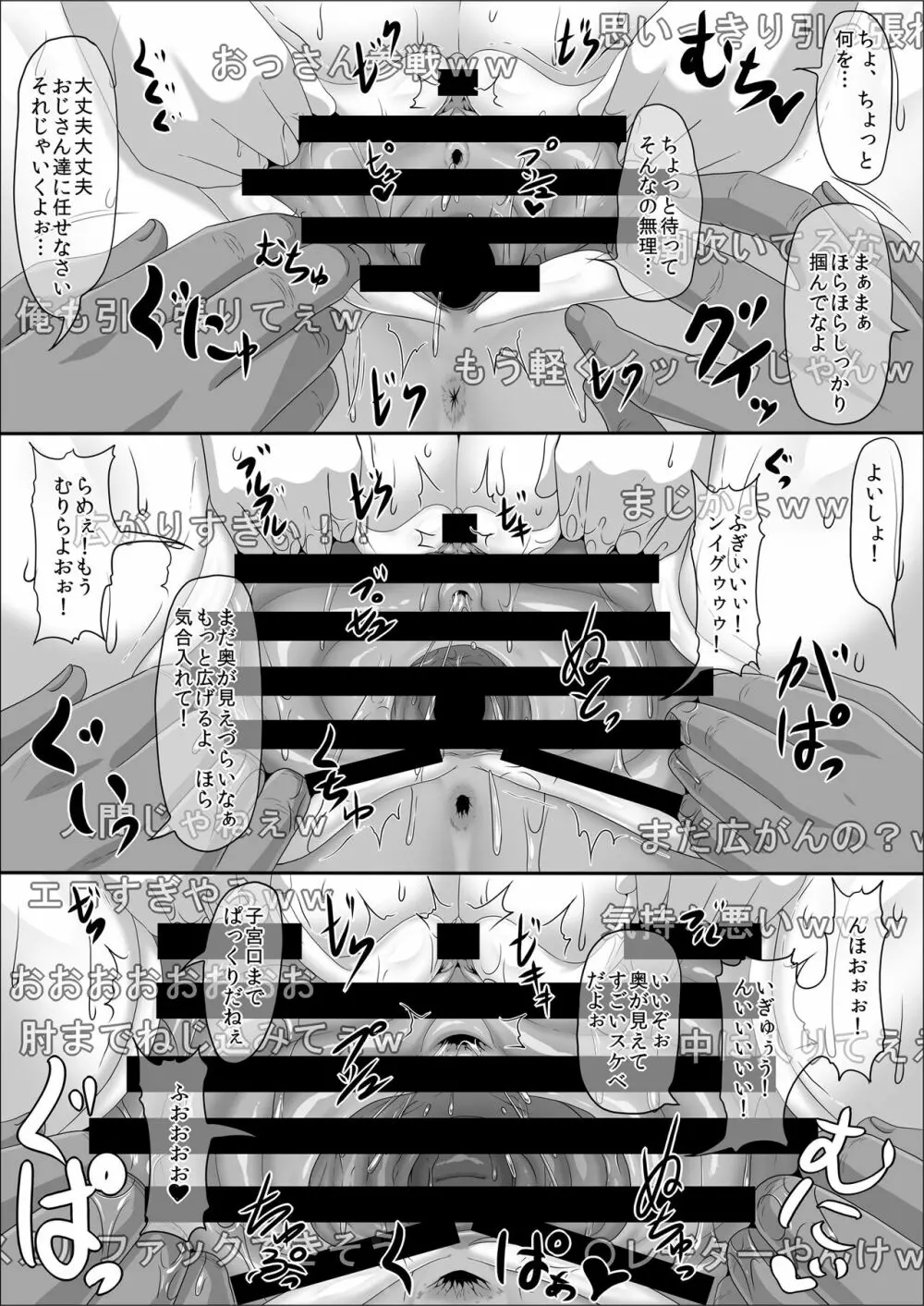 メスざかり 淫乱女子たちの種付け中出しSEX集 Page.6
