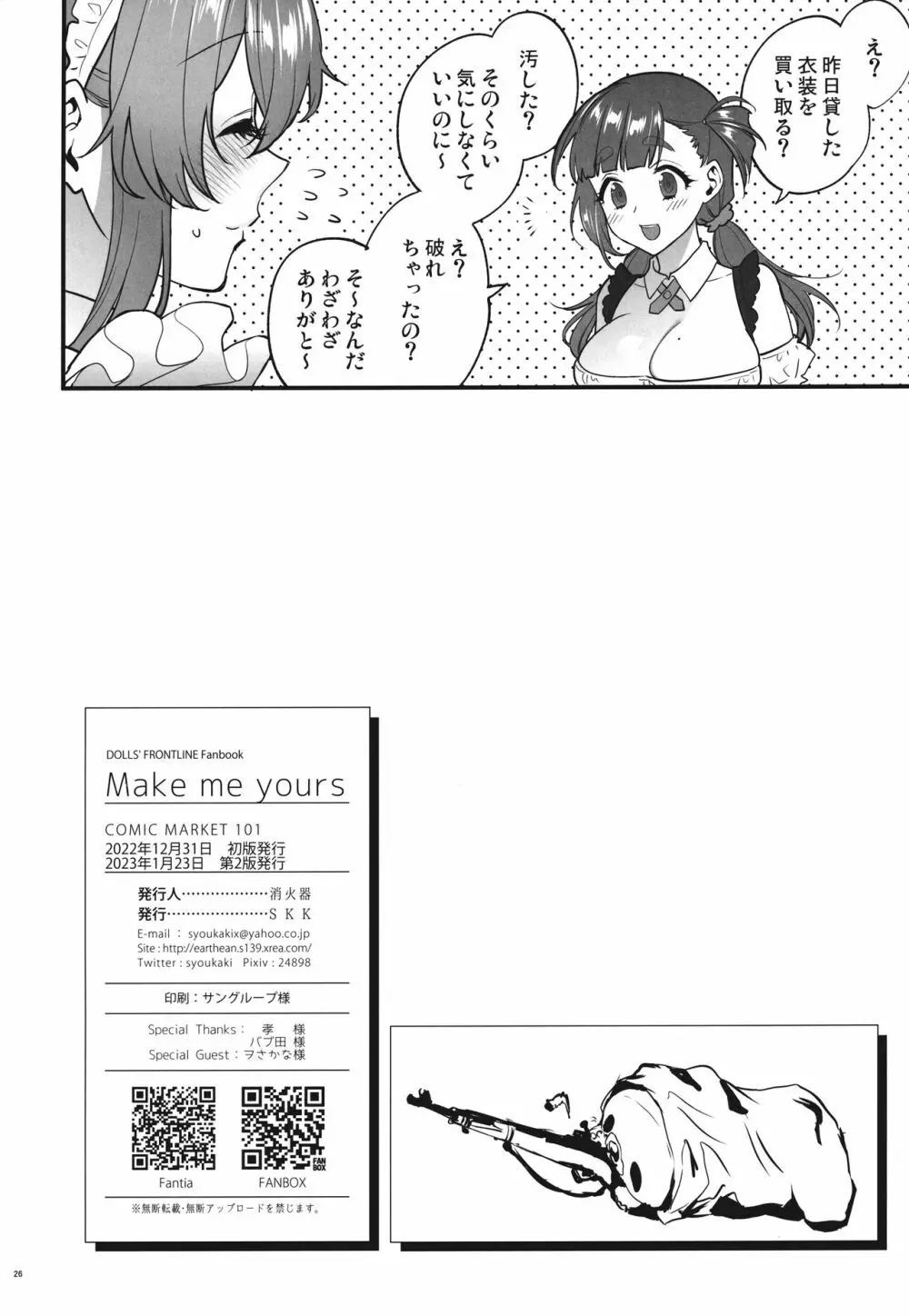 Make me Yours Page.25